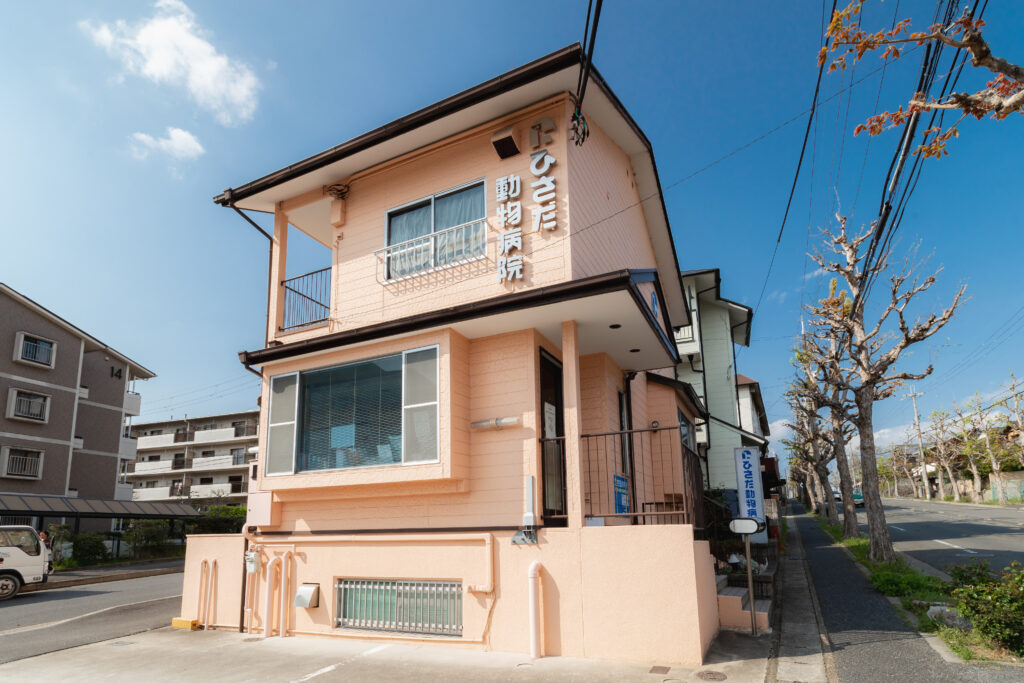 ひさだ動物病院について